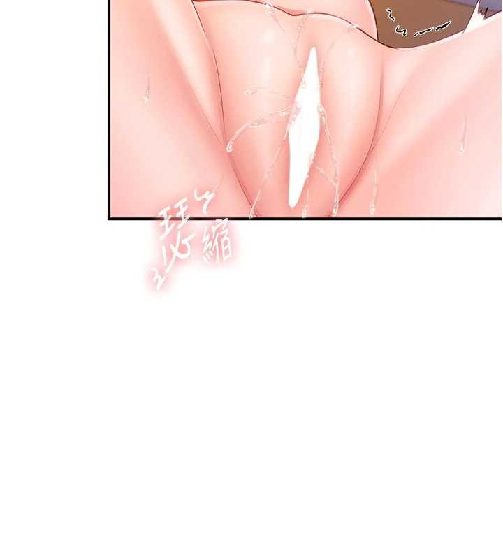 報告女班長:一根突起第38話-敏珠的第一次