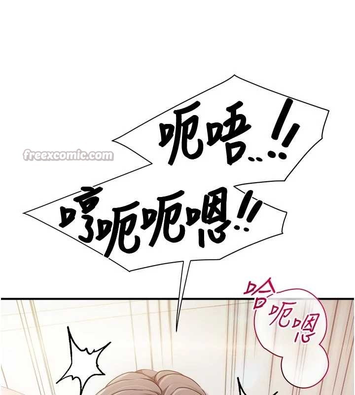 報告女班長:一根突起第38話-敏珠的第一次