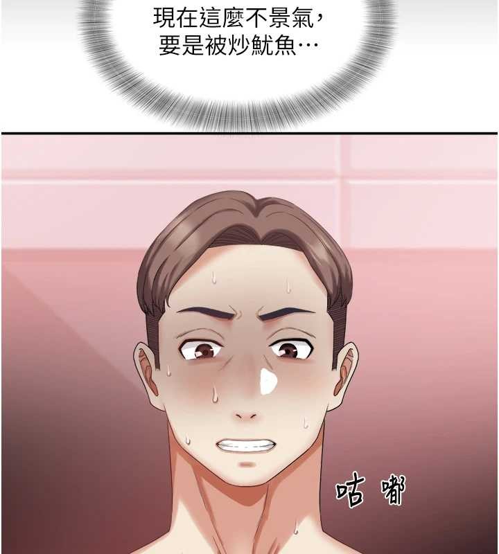 大鳳村婦女會最終話-女人何苦為難女人