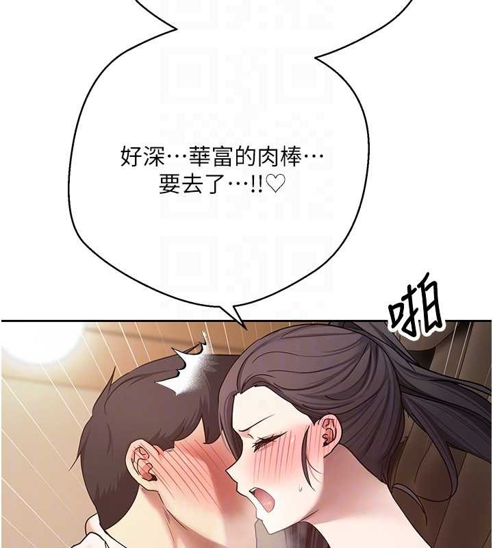 币转人生第57話-我想懷上你的種&hearts;