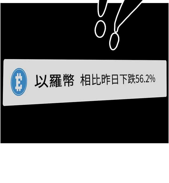 币转人生第57話-我想懷上你的種&hearts;