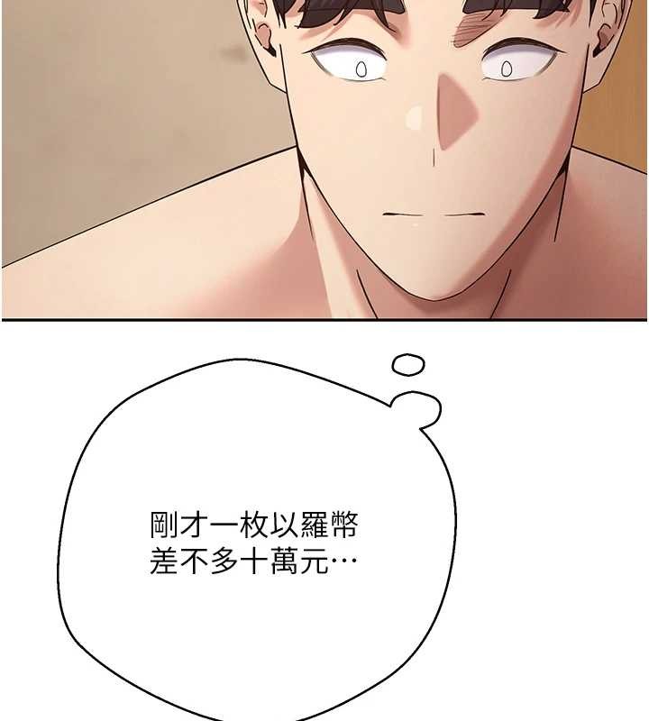 币转人生第57話-我想懷上你的種&hearts;