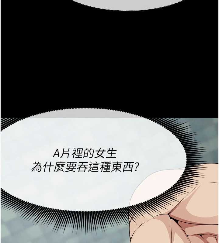 屍變家園:以身相許第29話-我來幫你「清潔口交」&hearts;