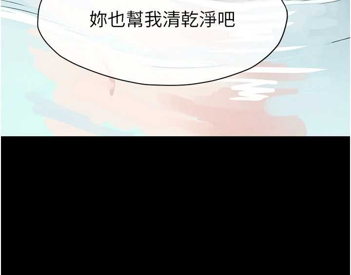 屍變家園:以身相許第29話-我來幫你「清潔口交」&hearts;