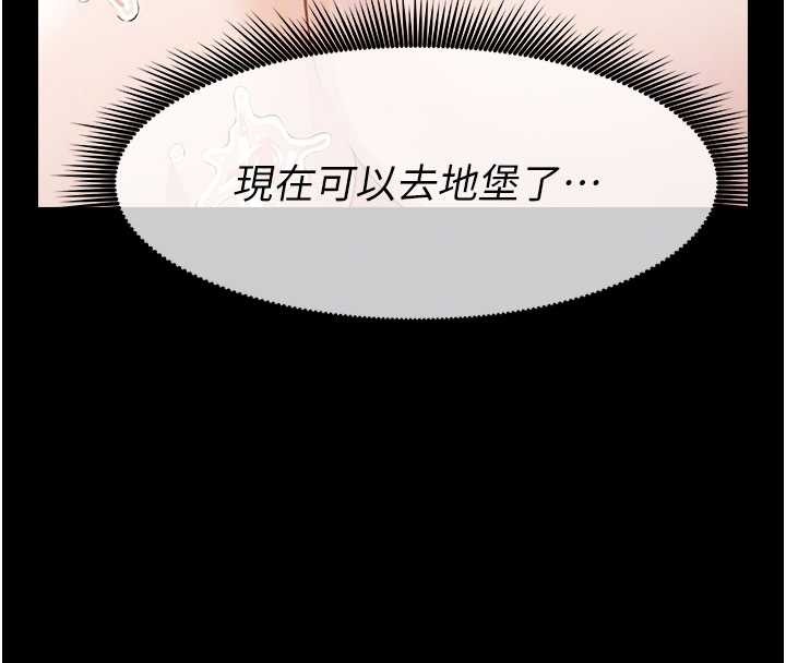 屍變家園:以身相許第29話-我來幫你「清潔口交」&hearts;