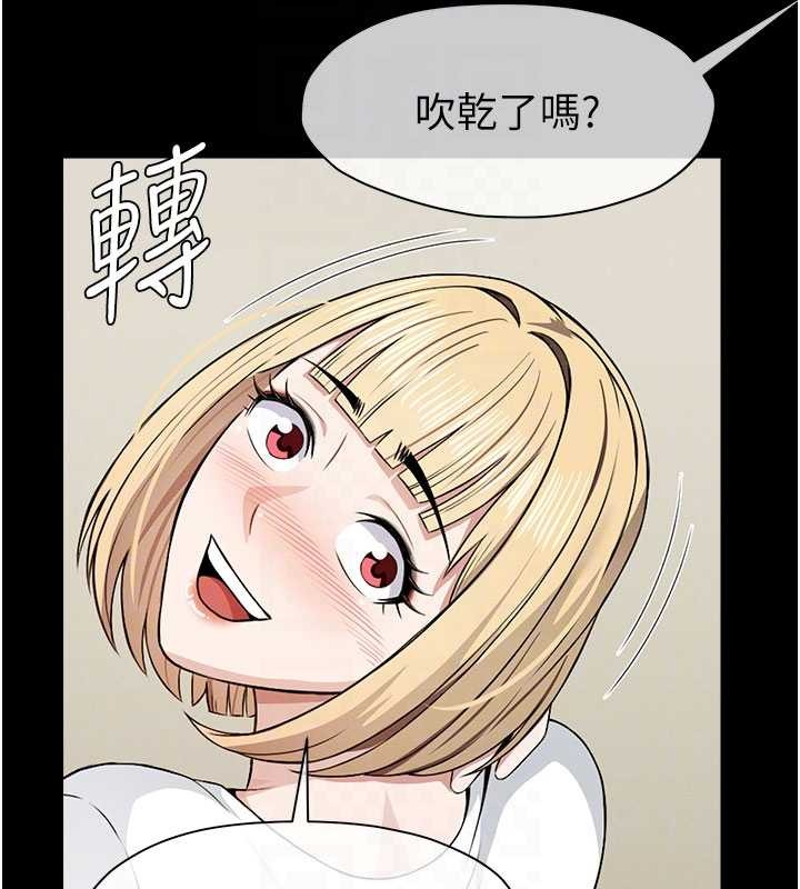 屍變家園:以身相許第29話-我來幫你「清潔口交」&hearts;