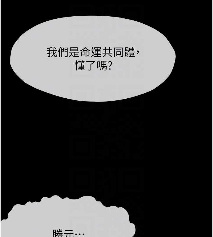 屍變家園:以身相許第29話-我來幫你「清潔口交」&hearts;