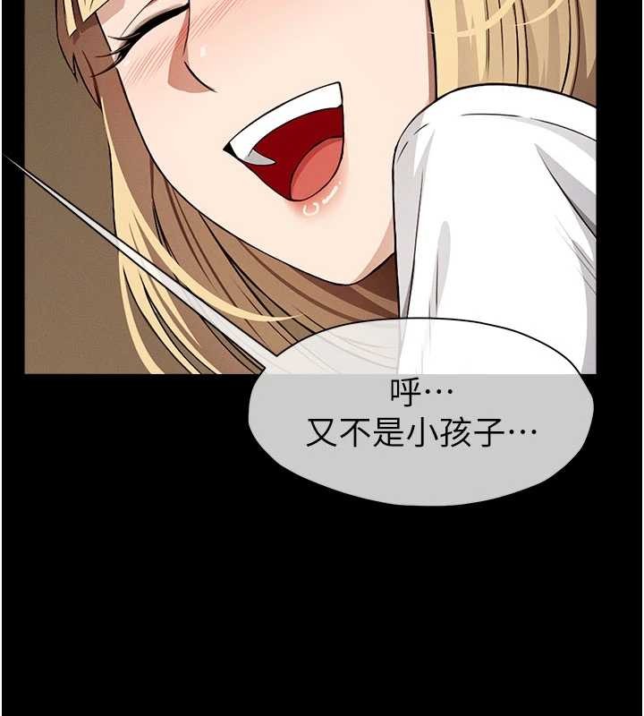 屍變家園:以身相許第29話-我來幫你「清潔口交」&hearts;