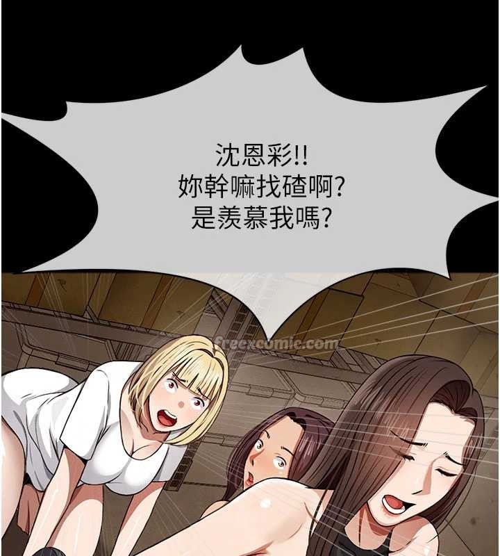 屍變家園:以身相許第29話-我來幫你「清潔口交」&hearts;