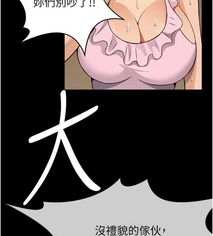 屍變家園:以身相許第29話-我來幫你「清潔口交」&hearts;