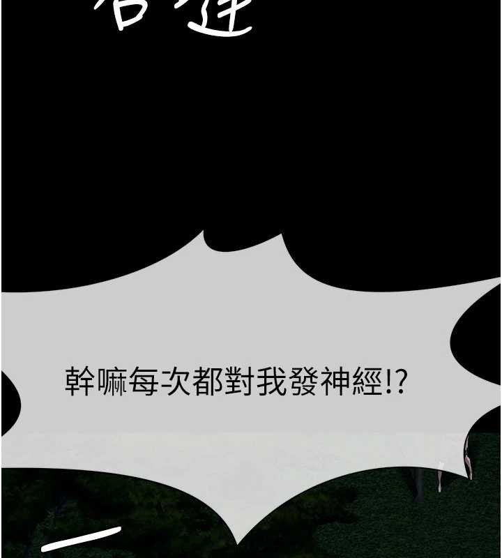 屍變家園:以身相許第29話-我來幫你「清潔口交」&hearts;