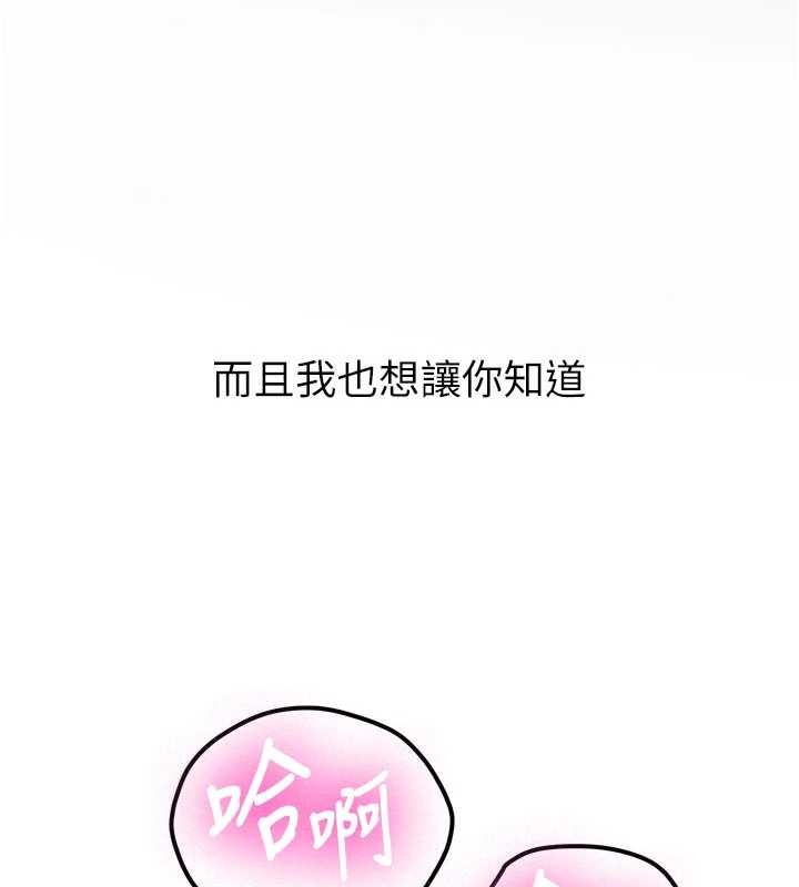 新生老司機第19話-替朋友撐腰的大姐頭