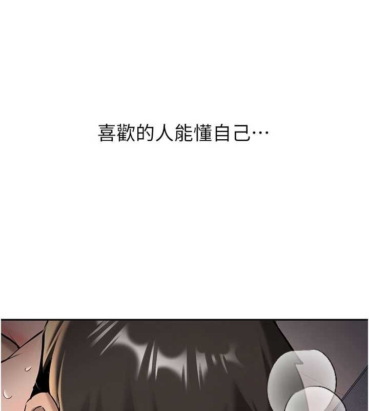 新生老司機第19話-替朋友撐腰的大姐頭