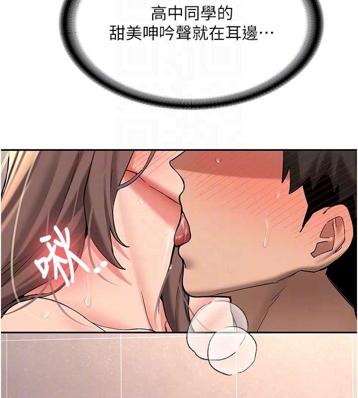 新生老司機第19話-替朋友撐腰的大姐頭