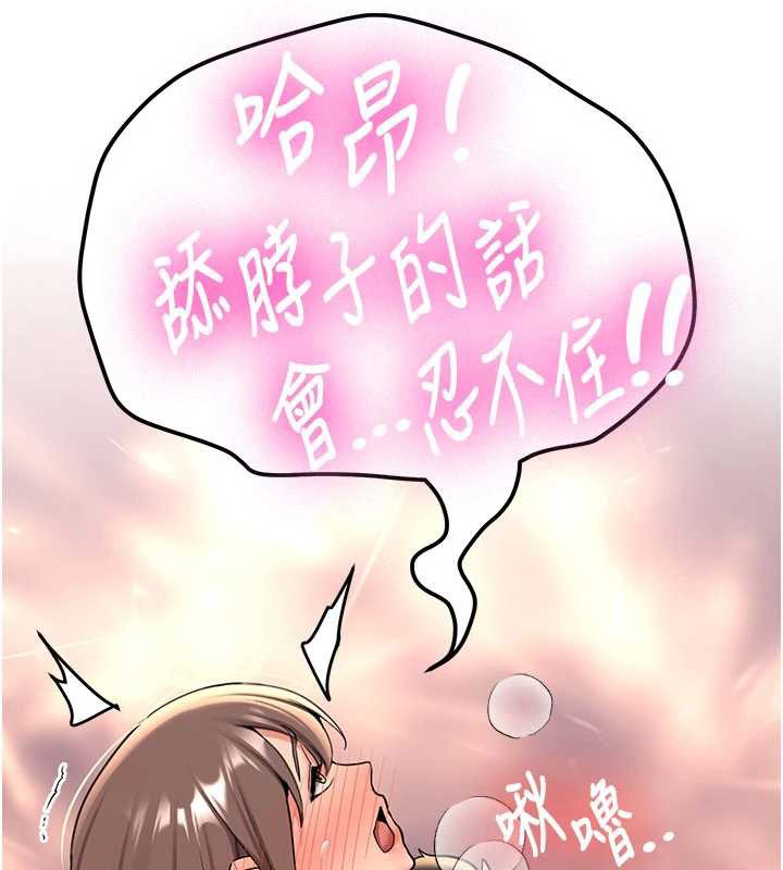 新生老司機第19話-替朋友撐腰的大姐頭