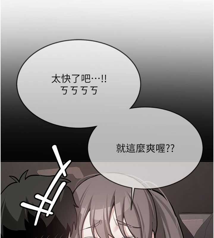 新生老司機第19話-替朋友撐腰的大姐頭