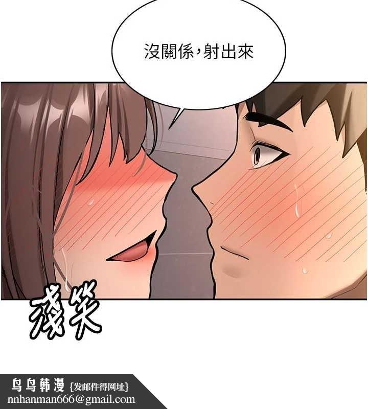 新生老司機第19話-替朋友撐腰的大姐頭