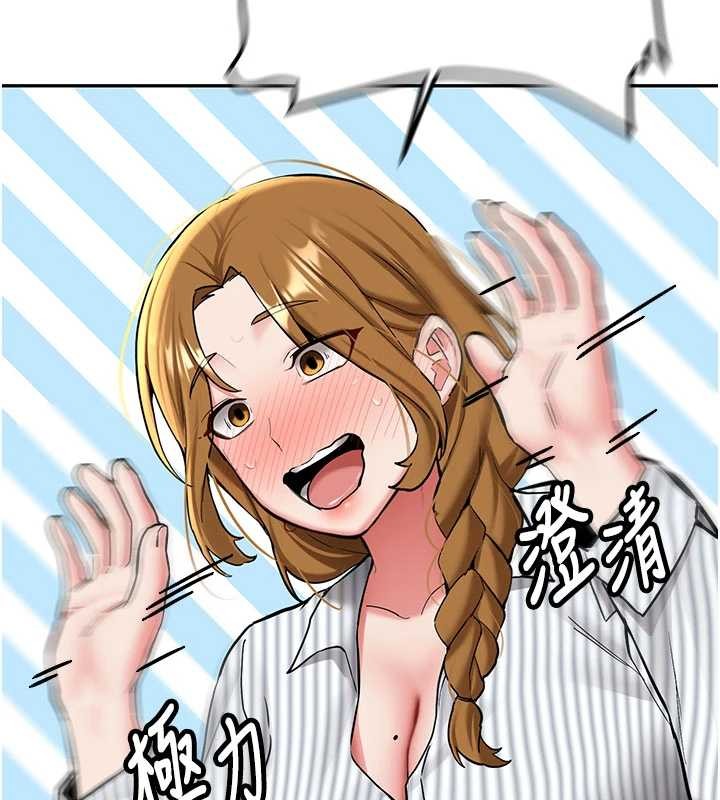 新生老司機第19話-替朋友撐腰的大姐頭