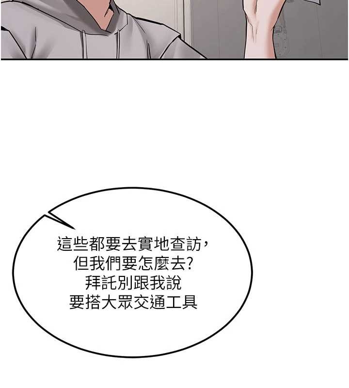 新生老司機第19話-替朋友撐腰的大姐頭