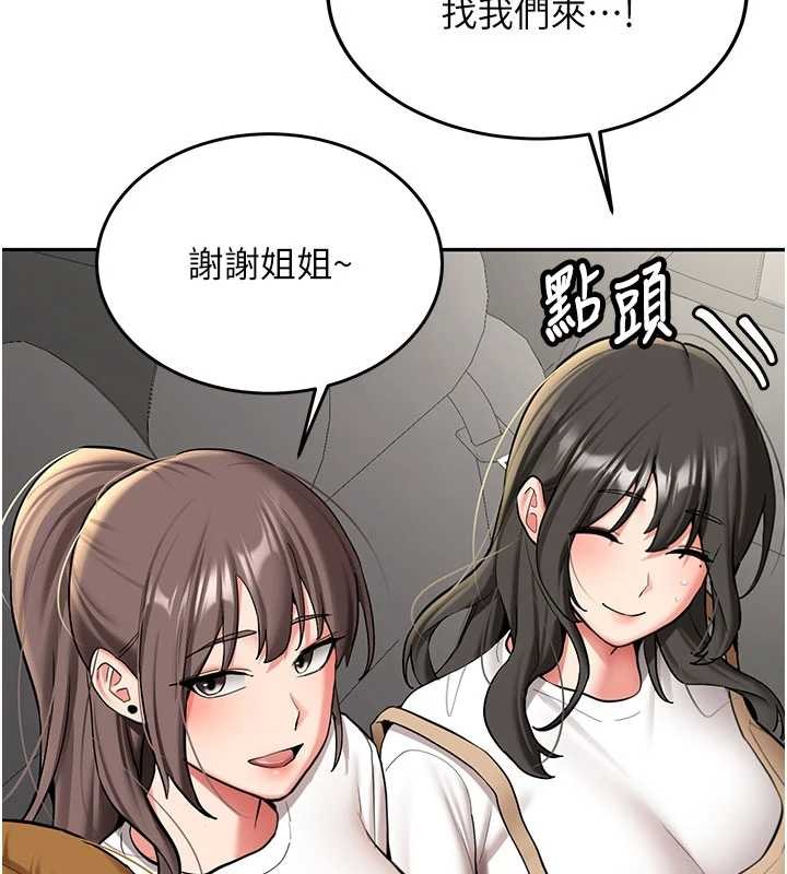 新生老司機第19話-替朋友撐腰的大姐頭