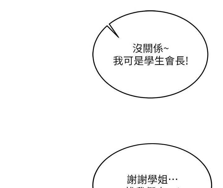 新生老司機第19話-替朋友撐腰的大姐頭