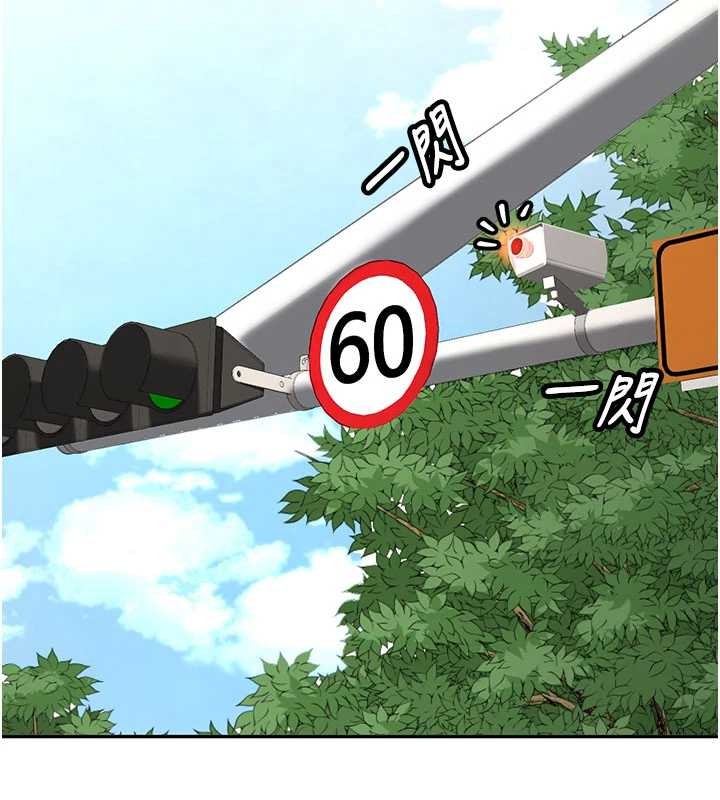 新生老司機第19話-替朋友撐腰的大姐頭