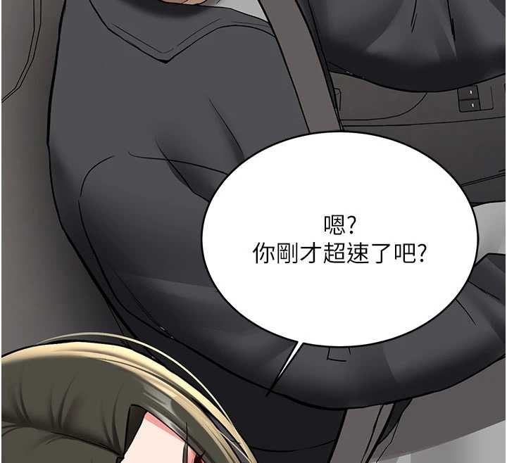 新生老司機第19話-替朋友撐腰的大姐頭