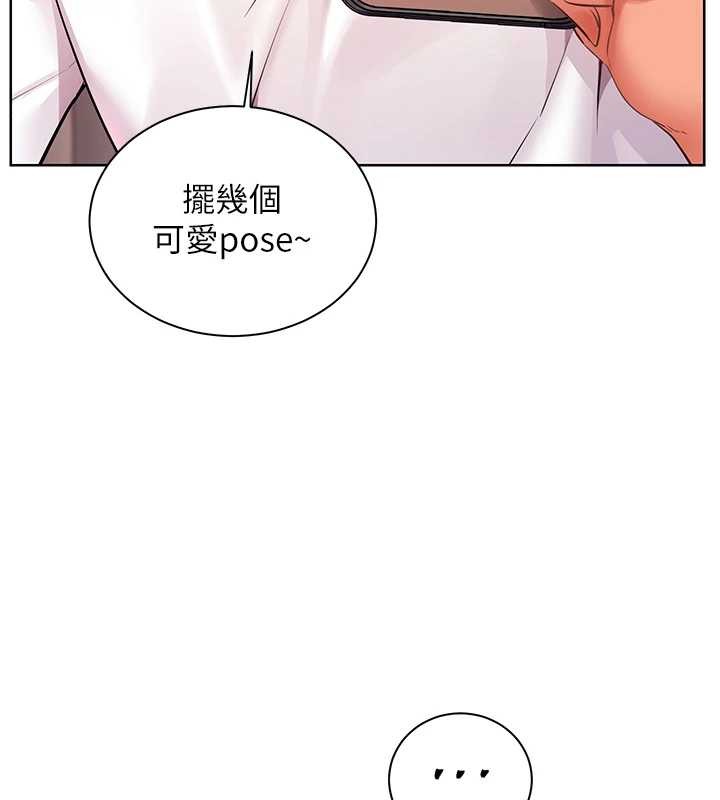 老師的親密指導第84話-解鎖西式重「棒」蛋糕