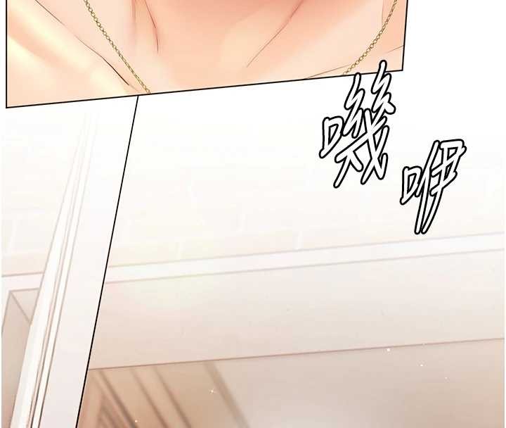 老師的親密指導第84話-解鎖西式重「棒」蛋糕