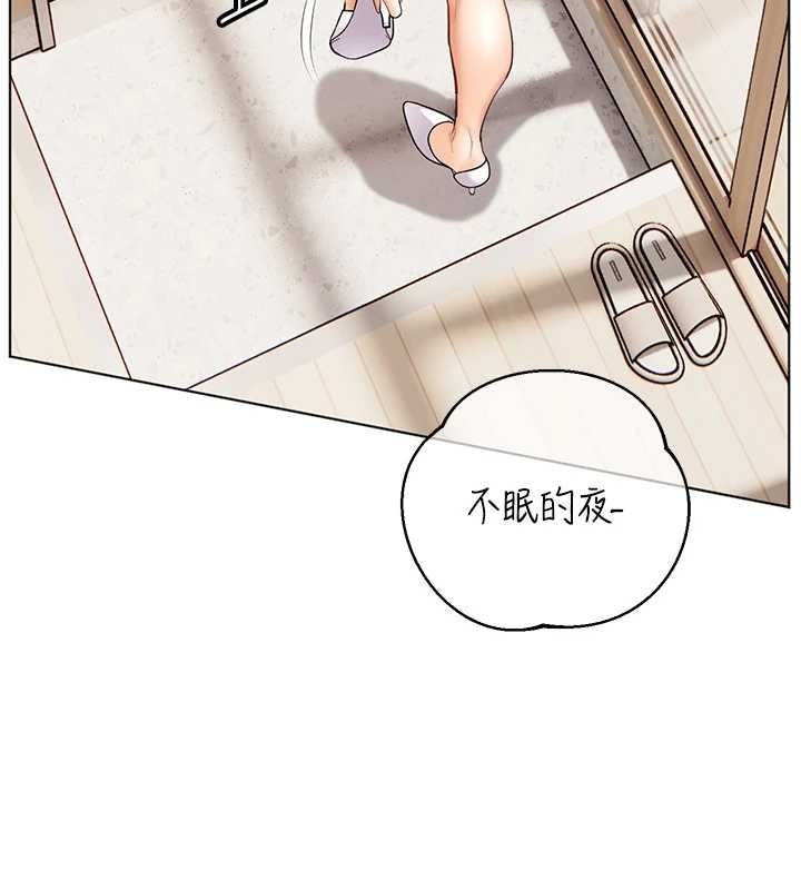 老師的親密指導第84話-解鎖西式重「棒」蛋糕