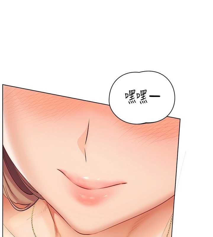 老師的親密指導第84話-解鎖西式重「棒」蛋糕