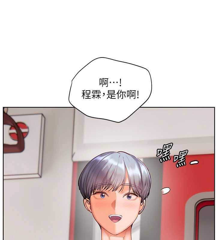 老師的親密指導第84話-解鎖西式重「棒」蛋糕