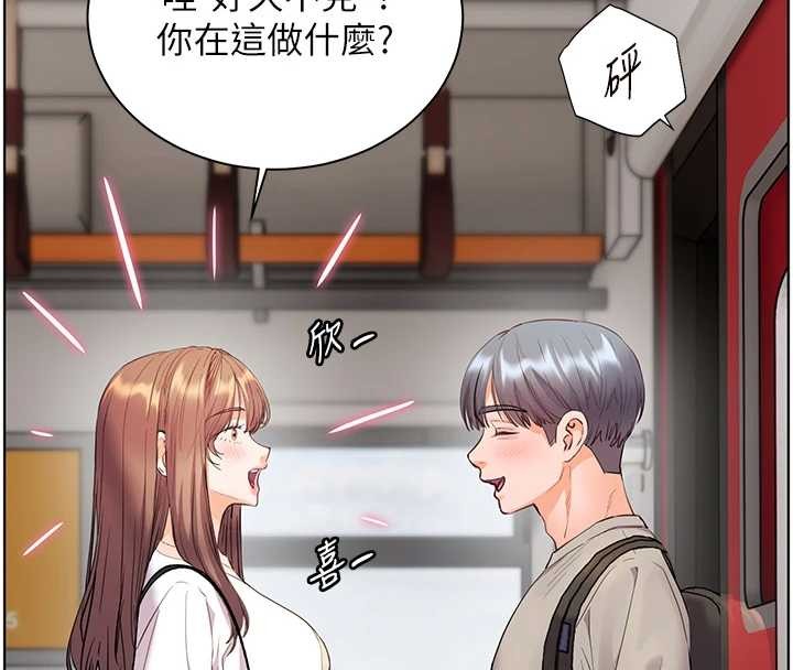 老師的親密指導第84話-解鎖西式重「棒」蛋糕