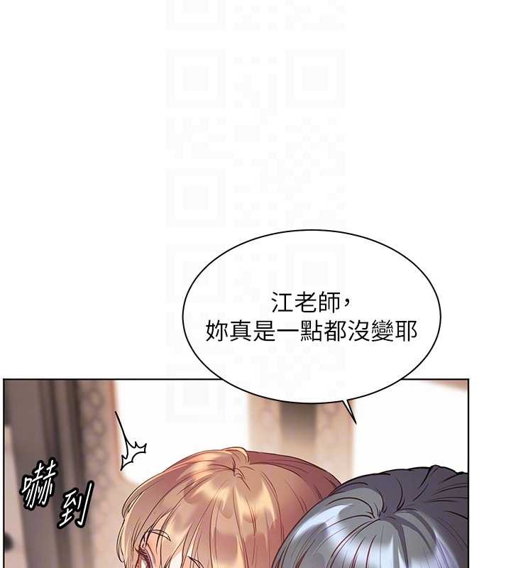 老師的親密指導第84話-解鎖西式重「棒」蛋糕