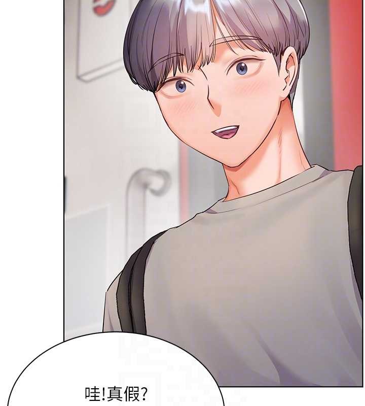 老師的親密指導第84話-解鎖西式重「棒」蛋糕