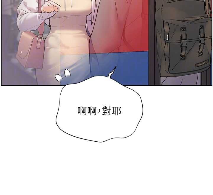 老師的親密指導第84話-解鎖西式重「棒」蛋糕