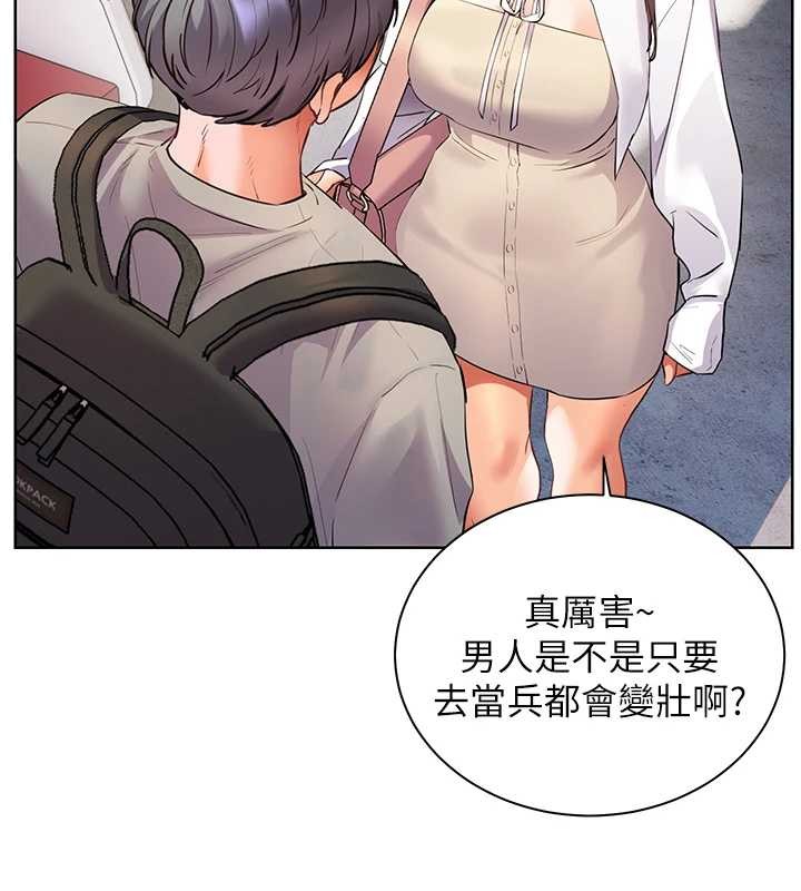 老師的親密指導第84話-解鎖西式重「棒」蛋糕