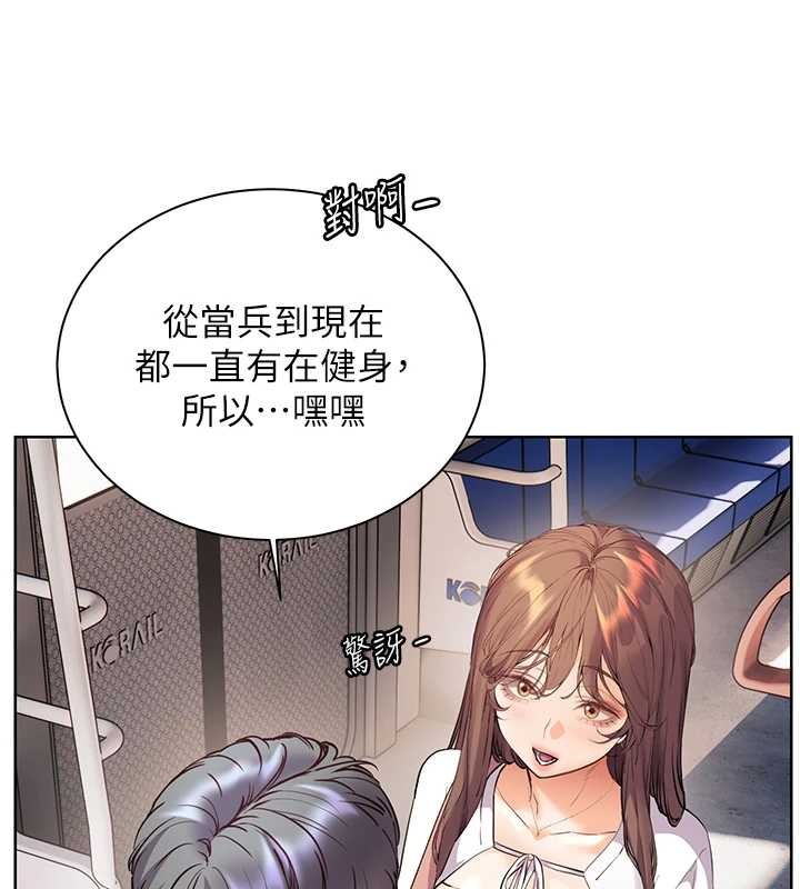 老師的親密指導第84話-解鎖西式重「棒」蛋糕