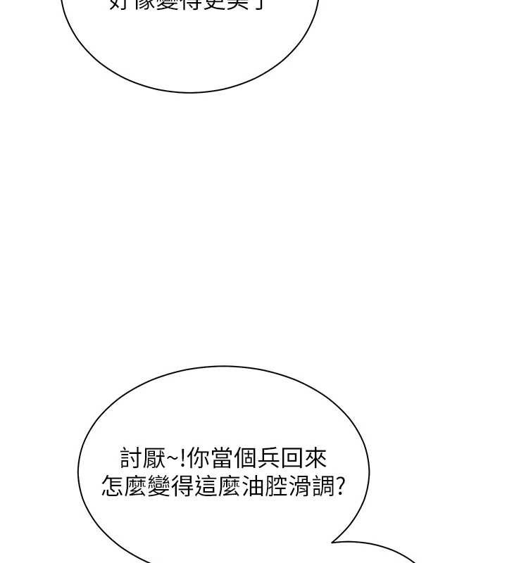 老師的親密指導第84話-解鎖西式重「棒」蛋糕