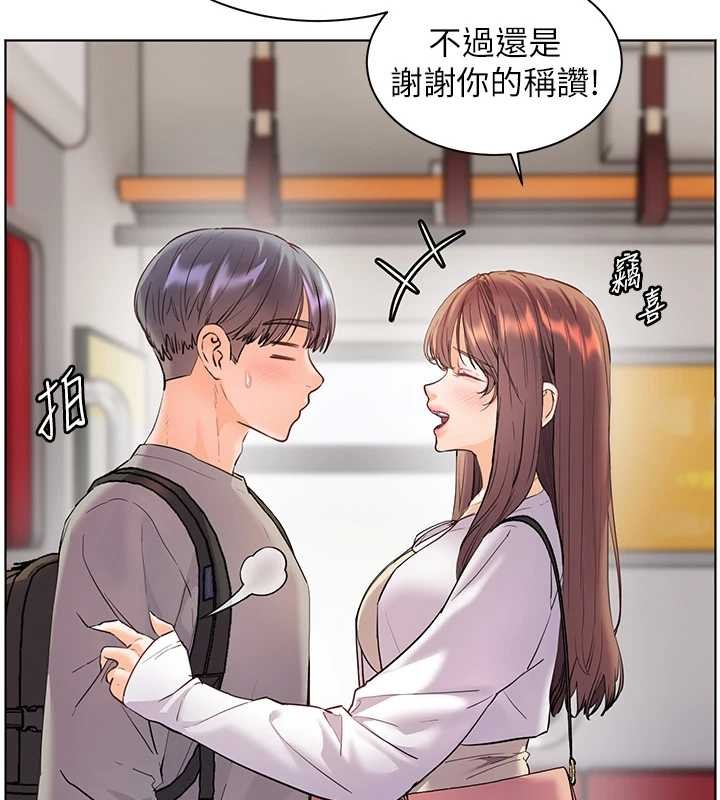 老師的親密指導第84話-解鎖西式重「棒」蛋糕