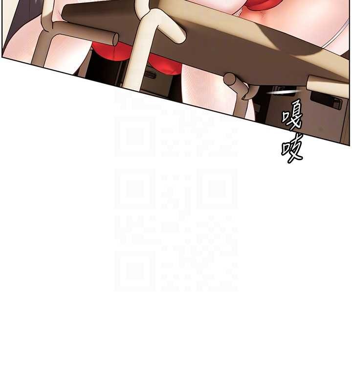 老師的親密指導第84話-解鎖西式重「棒」蛋糕