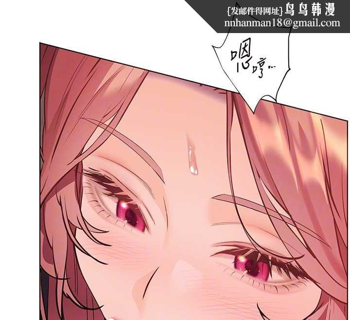 老師的親密指導第84話-解鎖西式重「棒」蛋糕