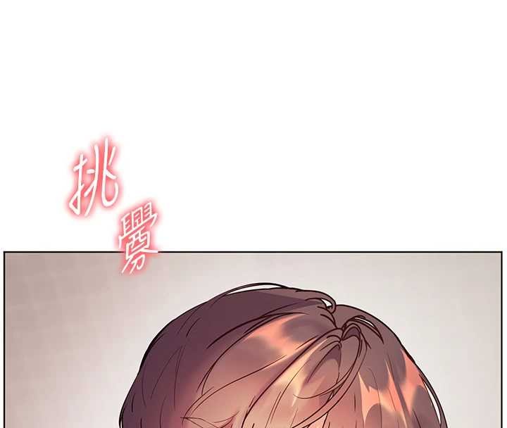 老師的親密指導第84話-解鎖西式重「棒」蛋糕