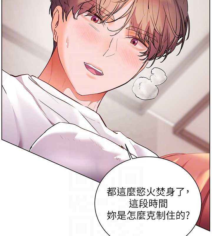 老師的親密指導第84話-解鎖西式重「棒」蛋糕