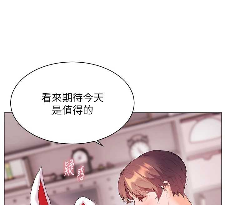 老師的親密指導第84話-解鎖西式重「棒」蛋糕