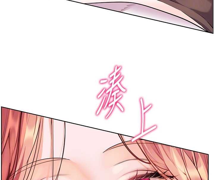 老師的親密指導第84話-解鎖西式重「棒」蛋糕