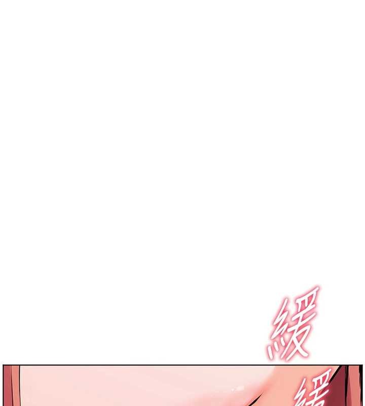 老師的親密指導第84話-解鎖西式重「棒」蛋糕