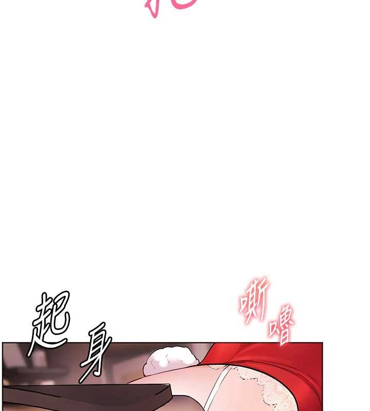 老師的親密指導第84話-解鎖西式重「棒」蛋糕