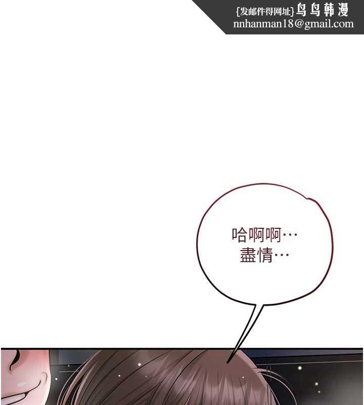 花容濕色:取花點第88話-夾到公子射了&hellip;!