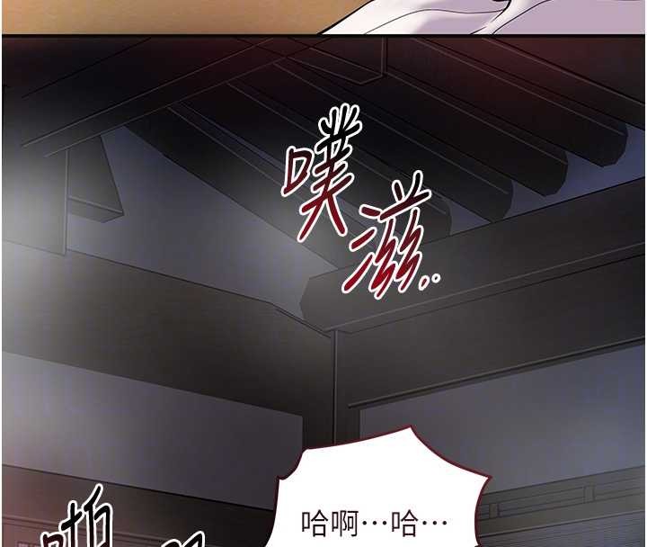 花容濕色:取花點第88話-夾到公子射了&hellip;!